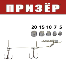 Призёр стингер с огрузкой
