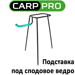 Carp Pro CPSB1212 Подставка под сподовое ведро