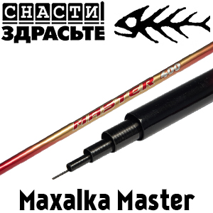 @SnastiZdraste Rod #Maxalka Master