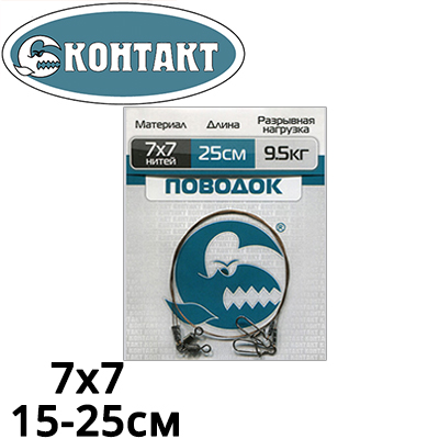 Контакт 7х7