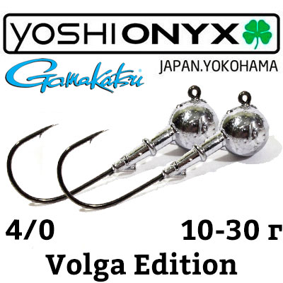 Yoshi Onyx Volga Edition крючок Gamakatsu 4/0 