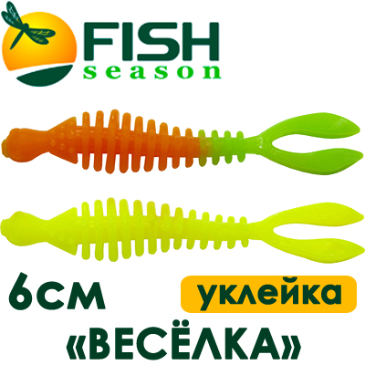 Fish Season "Весёлка" 2,3"/6,0 см., 1,25 гр. уклейка