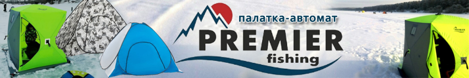 Premier Fishing (PR-TNC-038) бело-голубая без пола