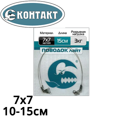 Контакт 7х7 лайт