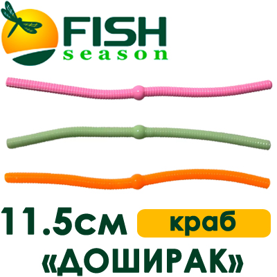Fish Season "Доширак" 4,1"/11,5 см. 1,1 гр. краб