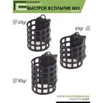 Набор металлических фидерных кормушек Feeder Concept FC M1 "Быстрое Всплытие" 40г 60г 80г 3шт.