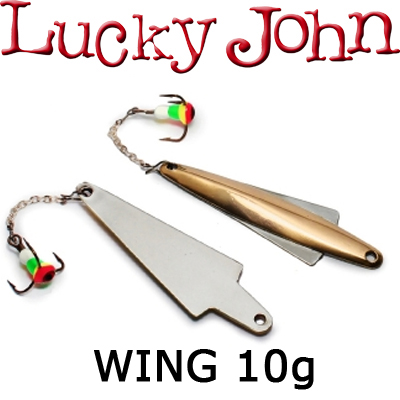 Lucky John Wing с цеп. и тройником 10гр.