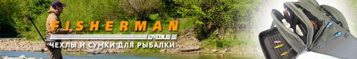 Fisherman Ф58