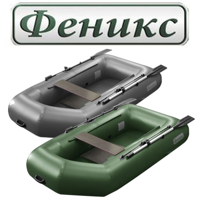 Лодка ПВХ Феникс 250