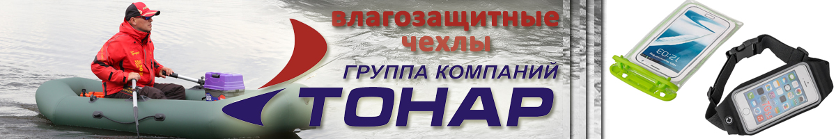 Влагозащитный чехол-сумка (PR-201-2)