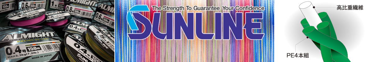 Sunline Almight 150m Pink