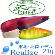 Forest Realize Tohoku Hokuriku 21g
