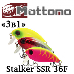 Mottomo Stalker SSR 36F "3 в 1" Набор воблеров