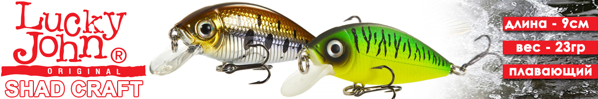 Lucky John Original Shad Craft 90F