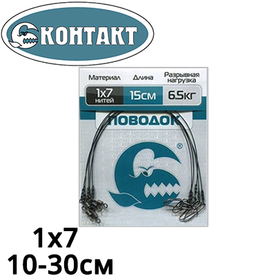 Контакт 1х7 Nylon Coated