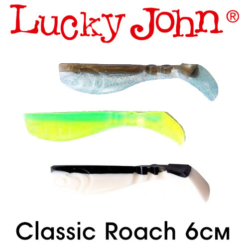 Lucky John Classic Roach 6см.
