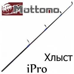 Mottomo iPro Хлыст сменный