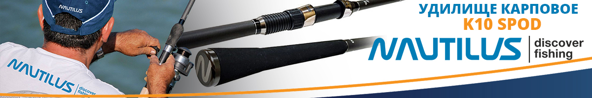 Nautilus K10 Spod