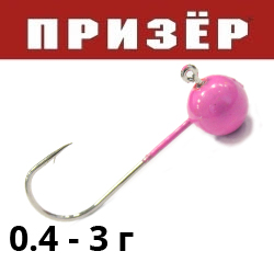 Призёр Микроджиг шар розовый флюр