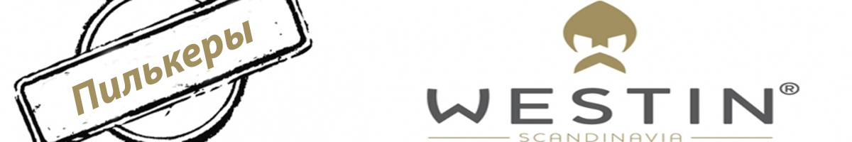 Westin