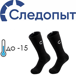 Сибирский Следопыт "Standart", до -15°С