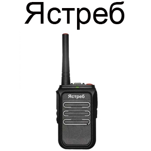 Ястреб CP-2300