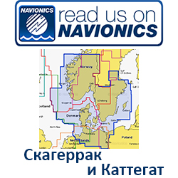 Карта Navionics Skagerrak & Kattegat 45XG