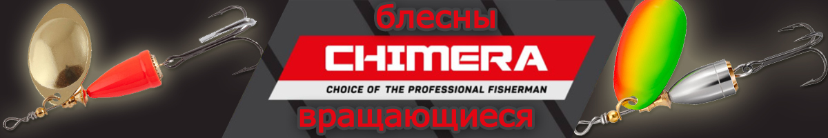 Chimera