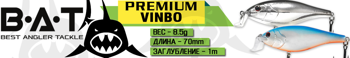 BAT Premium WB 110A VINBO