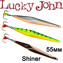 Lucky John Shiner 55мм
