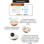 Насадка Kyongwon Клубничный глютен - 250гр