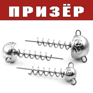Огрузка Призёр "Штопор" 40 мм
