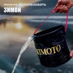 Ведро для прикормки Kimoto 5 л, складное