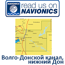 Карта Navionics Volgo-Don channel, Don river 5G631S2