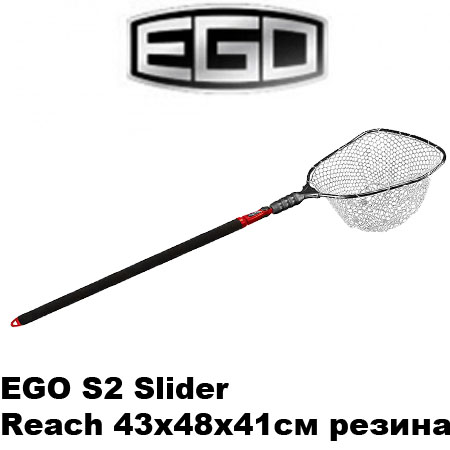 EGO S2 Slider Reach 43x48x41см резина