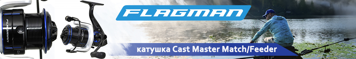 F-Fishing Cast Master Match/Feeder