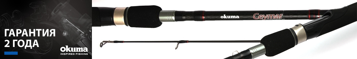 Okuma Ceymar