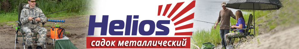 Helios (HS-XC)