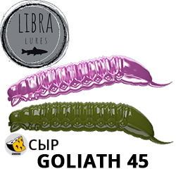 Libra Lures Goliath 45 (Сыр)