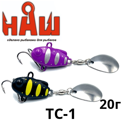 НАШ ТС-1 20г.
