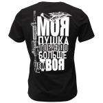 Футболка Remington Gun T-shirts Black р. L