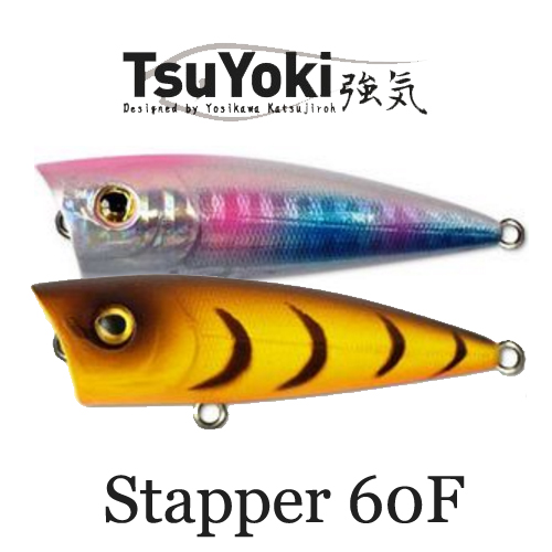 TsuYoki Stapper 60F