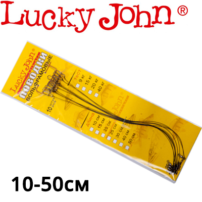 Lucky John вольфрамовые оснащ. вертл. и застеж.