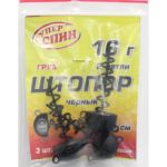 Груз СуперСпин Штопор-3 см Черный 8гр