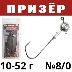 Призёр джиг-головка Stinger Eye Jig на крючке VD-079 №8/0