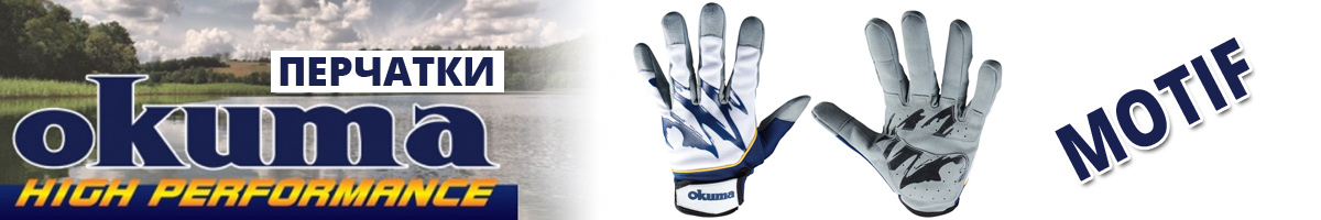 Okuma Motif Перчатки