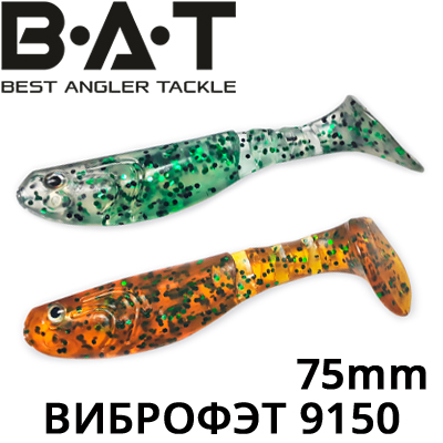 BAT ВИБРОФЭТ 9150 75мм
