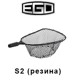 EGO S2 Подсак с держателем нетонущий Резина