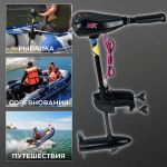 Лодочный электромотор Kimoto HK 32L 12V