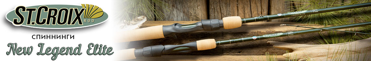 St.Croix New Legend Elite